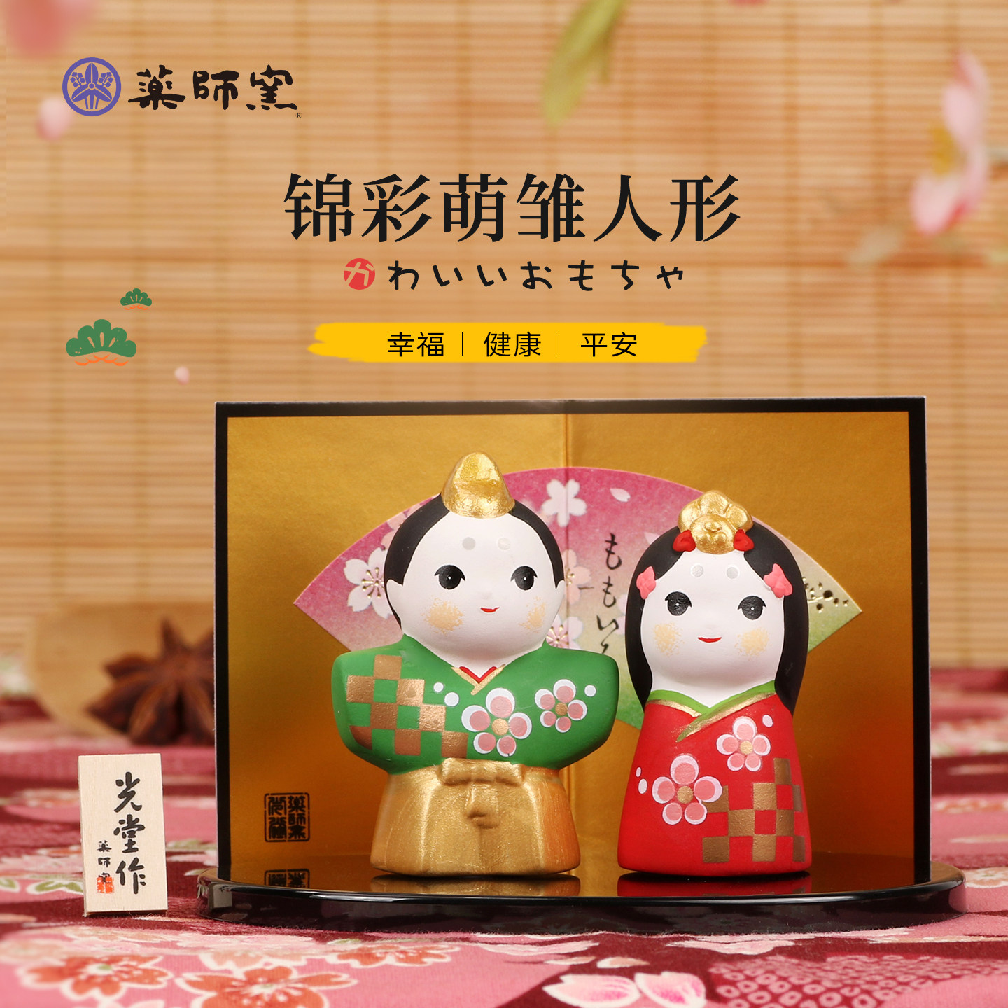 日本药师窑人偶陶瓷摆件