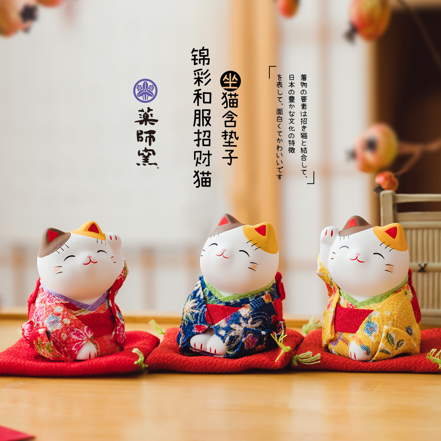 日本药师窑和服招财猫陶瓷小摆件家居饰品结婚生日礼品办公桌车载