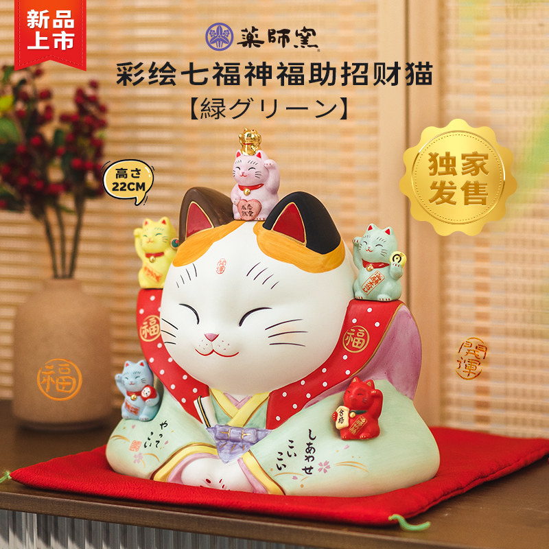 日本药师窑招财猫陶瓷摆件七福神办公桌面入户玄关开业装饰工艺品