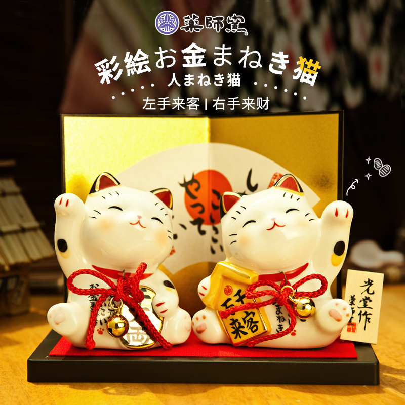 药师窑套装生日可爱创意招财猫