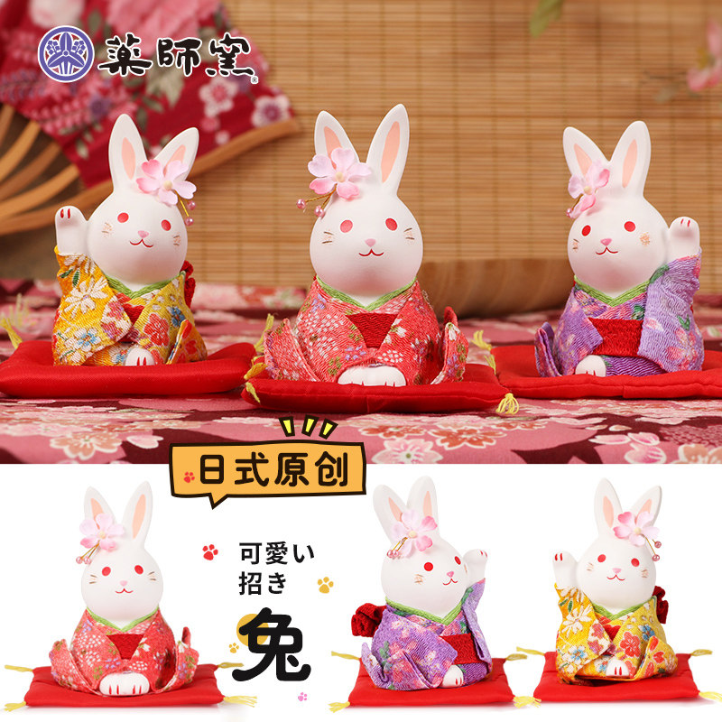 日本药师窑和服兔子樱花摆件陶瓷结婚生日送女生车载日式礼品