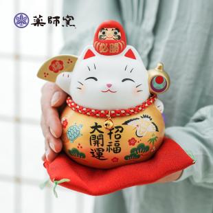 日本药师窑达摩招财猫存钱罐陶瓷摆件日式 开业生日结婚创意礼品