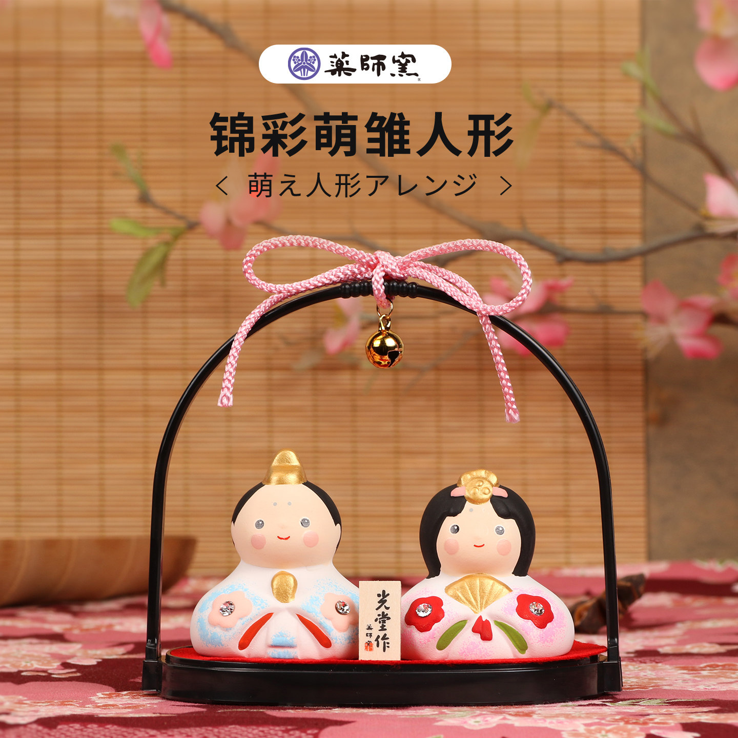日本药师窑情侣人偶手办女生摆件