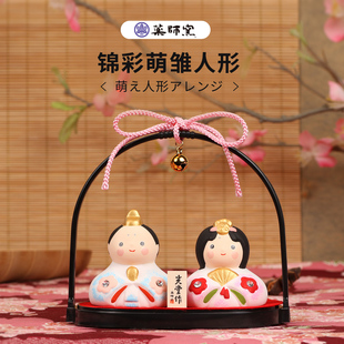 日本药师窑情侣人偶陶瓷摆件可爱手办生日结婚送女生日式礼品桌面