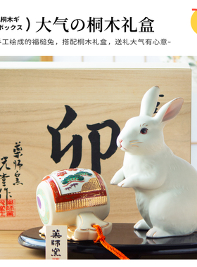 日本药师窑兔摆件木盒手工制品