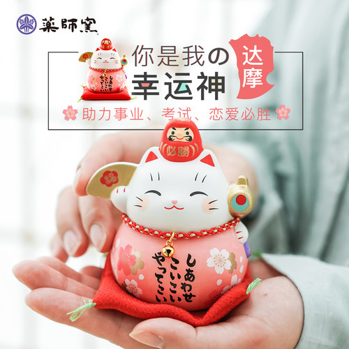 达摩招财猫陶瓷开业礼物办公车载