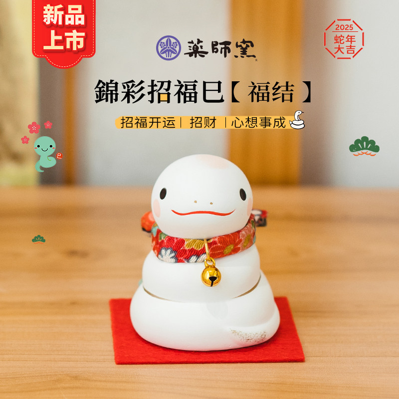 药师窑蛇摆件陶瓷手工可爱治愈系