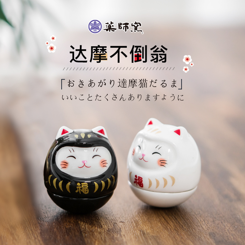 日本药师窑招财猫不倒翁陶瓷小摆件桌面可爱生日创意礼物可爱治愈