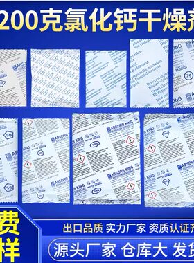 氯化钙干燥剂高效吸湿率达300%