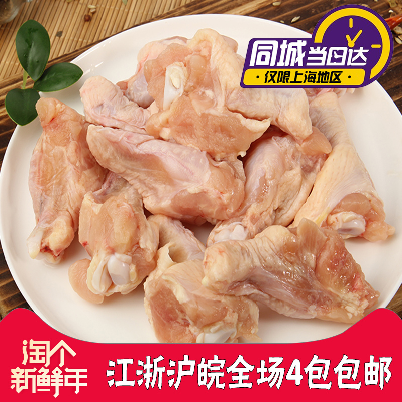 冷冻新鲜鸡翅根单冻生鸡翅膀翅根小鸡腿生鲜鸡翅根卤味食材2斤/包