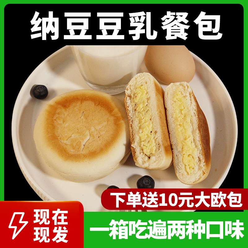 纳豆豆乳餐包代餐饱腹食品