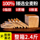 全麦面包0脂肪吐司片黑麦荞麦无糖精减粗粮早餐糕点代餐零食品