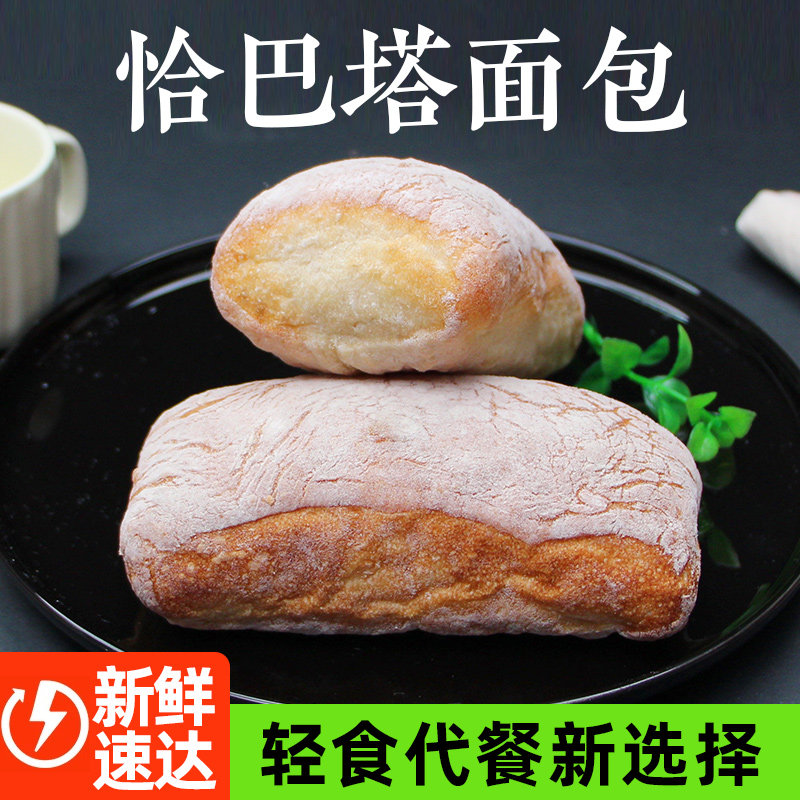 全麦恰巴塔面包整箱即食早餐三明治减低无糖精健身代餐饱腹零食品,零食/坚果/特产,传统西式糕点,淘宝优惠券,粉丝福利购,淘宝优惠卷