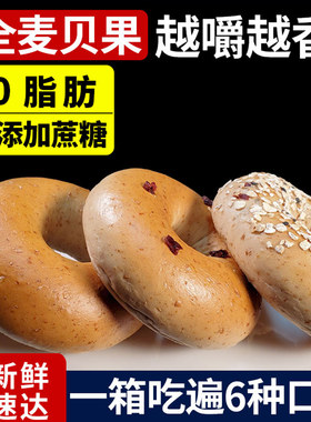 全麦贝果面包tims同款costco