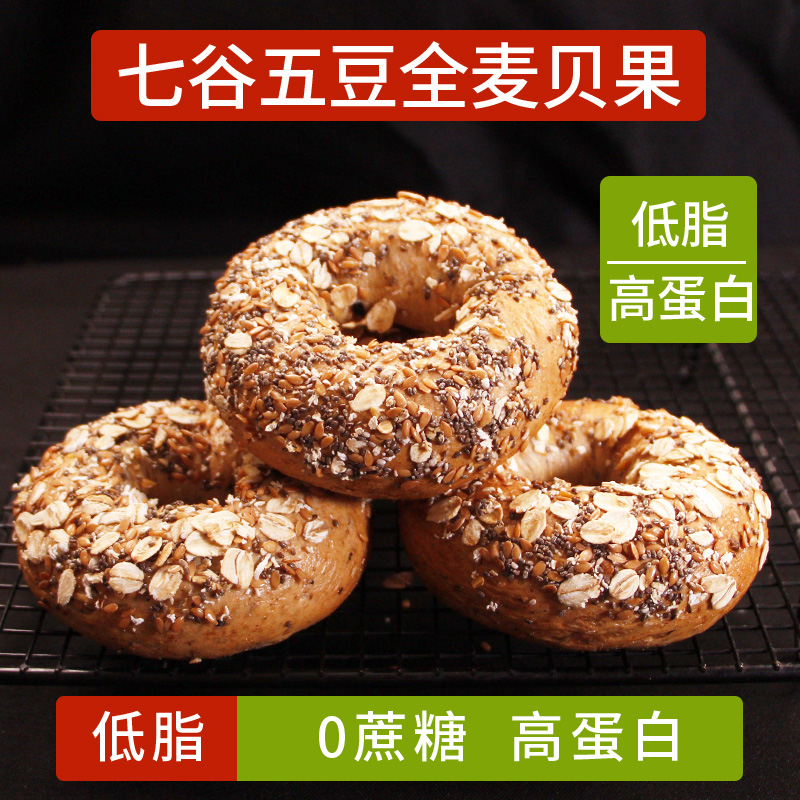 0蔗糖低脂高蛋白贝果面包