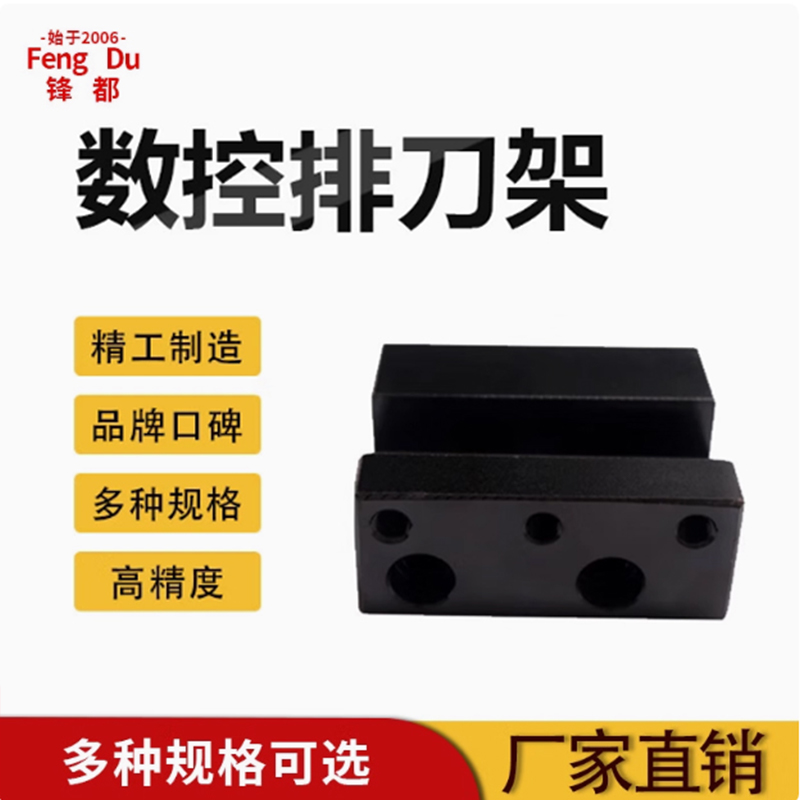 加硬刀架锋都牌电泳电镀