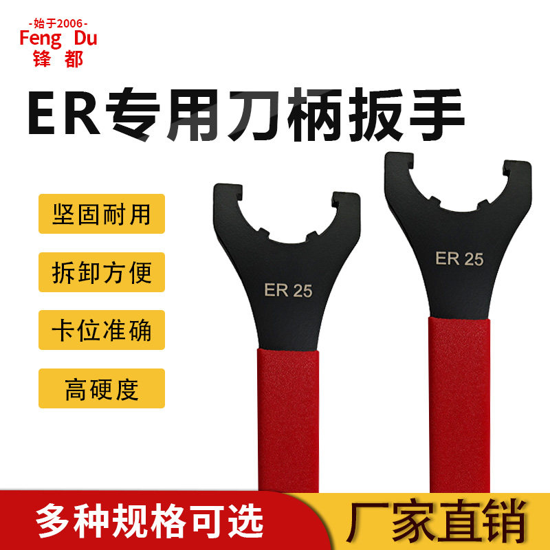 ER弹性筒夹专用加硬扳手 UM型刀柄扳手ER11/16/20/25/32/40