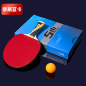 帝斯蓝卡乒乓球拍10星8星黑檀碳素底板5周年款 专业级单拍直拍横拍