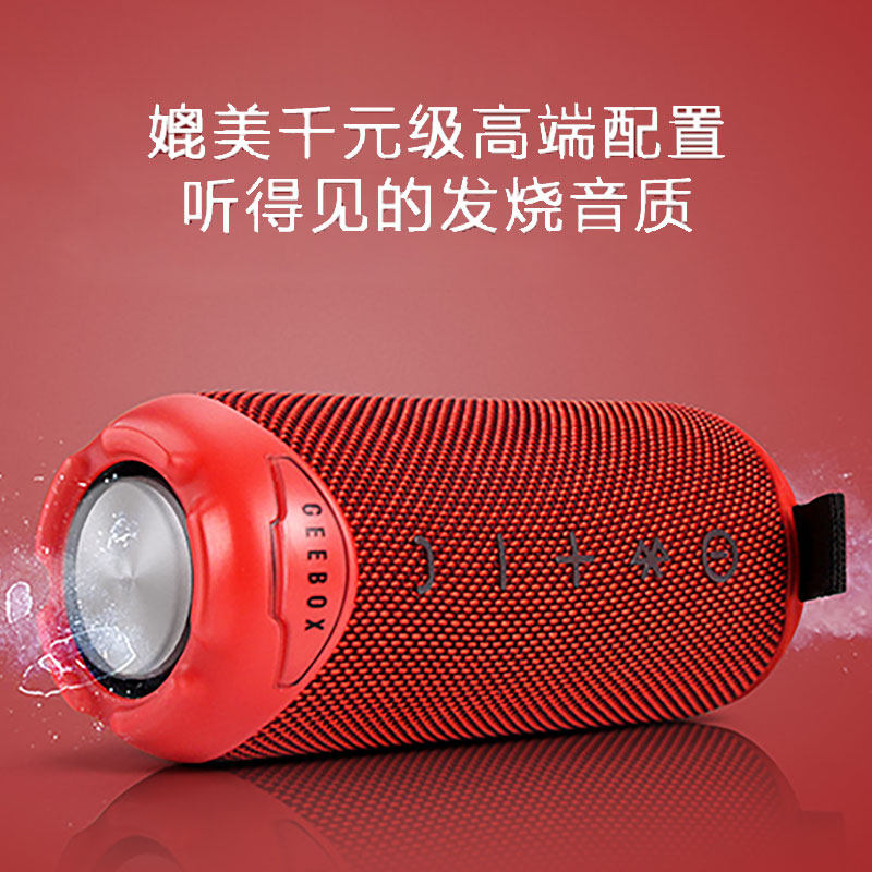 Geebox M2无线蓝牙便携音响立体声重低音迷你户外音箱通话功能