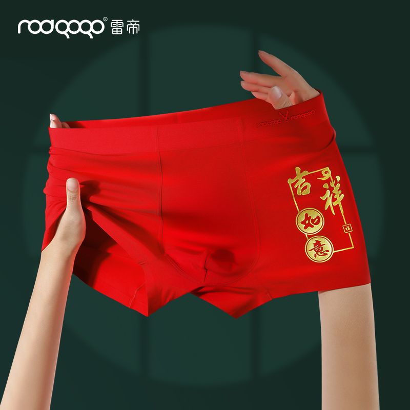 本命年3条礼盒装细腻莫代尔