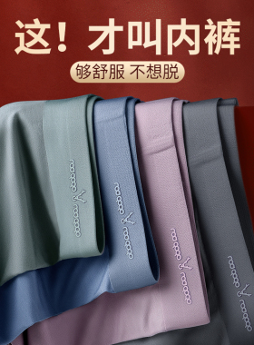 男士内裤纯棉四角裤冬季透气无痕宽松裤头打底平角短裤3条礼盒装