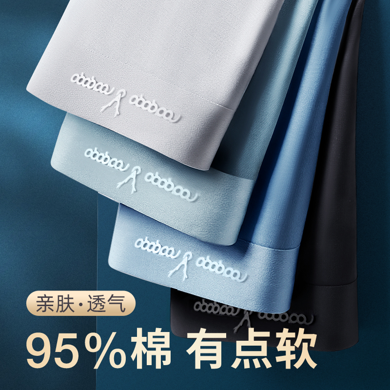 雷帝高高男士平角内裤95%棉