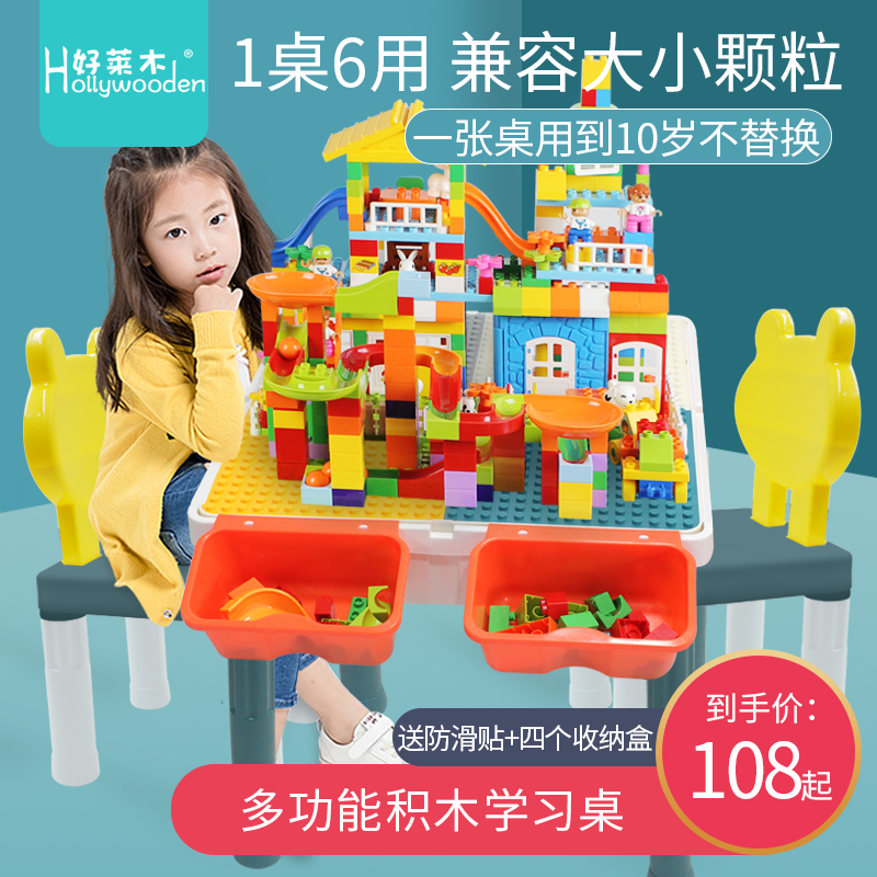 大颗粒积木桌子多功能宝宝益智玩具11月28日最新优惠