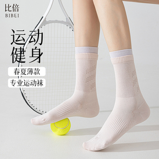 运动压力袜子女夏季薄专业健身跑步跳绳户外骑行羽毛球网球中筒袜