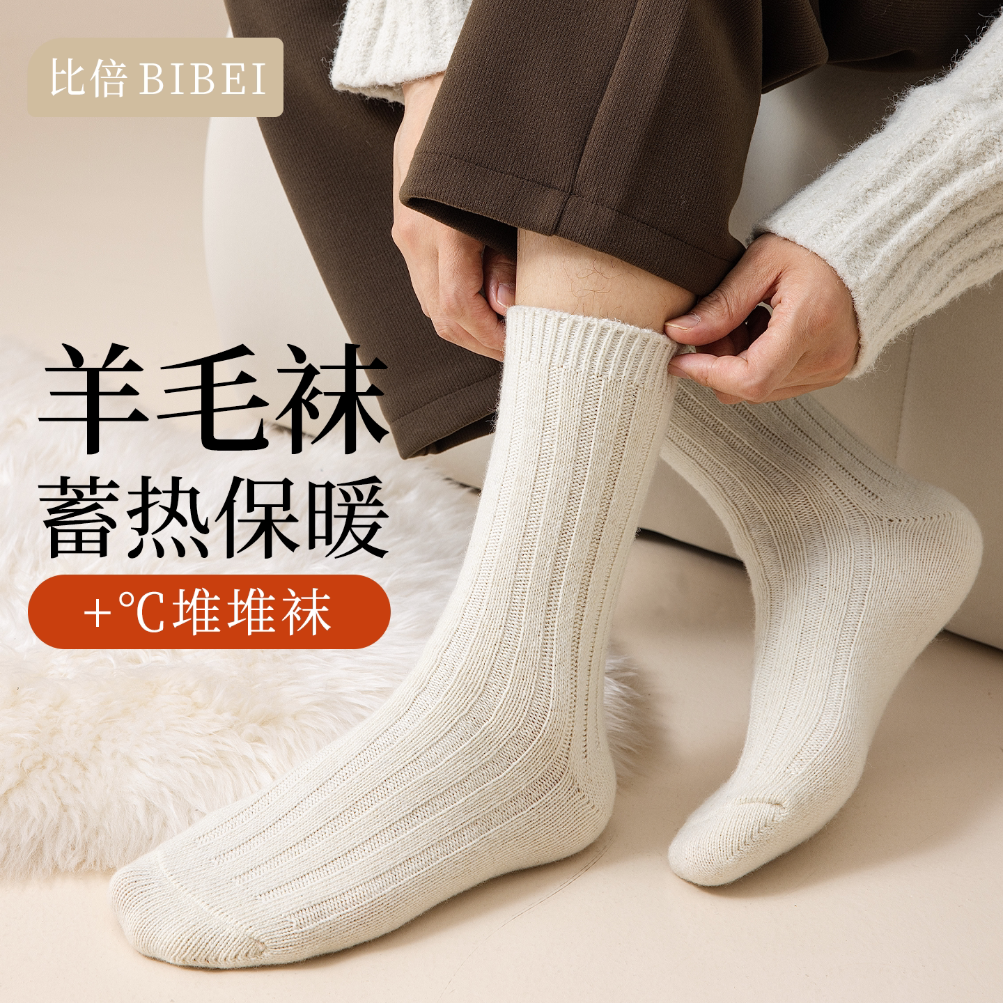 羊毛袜子男加厚纯色家居袜秋冬季老人防寒中筒男士冬天保暖长袜男