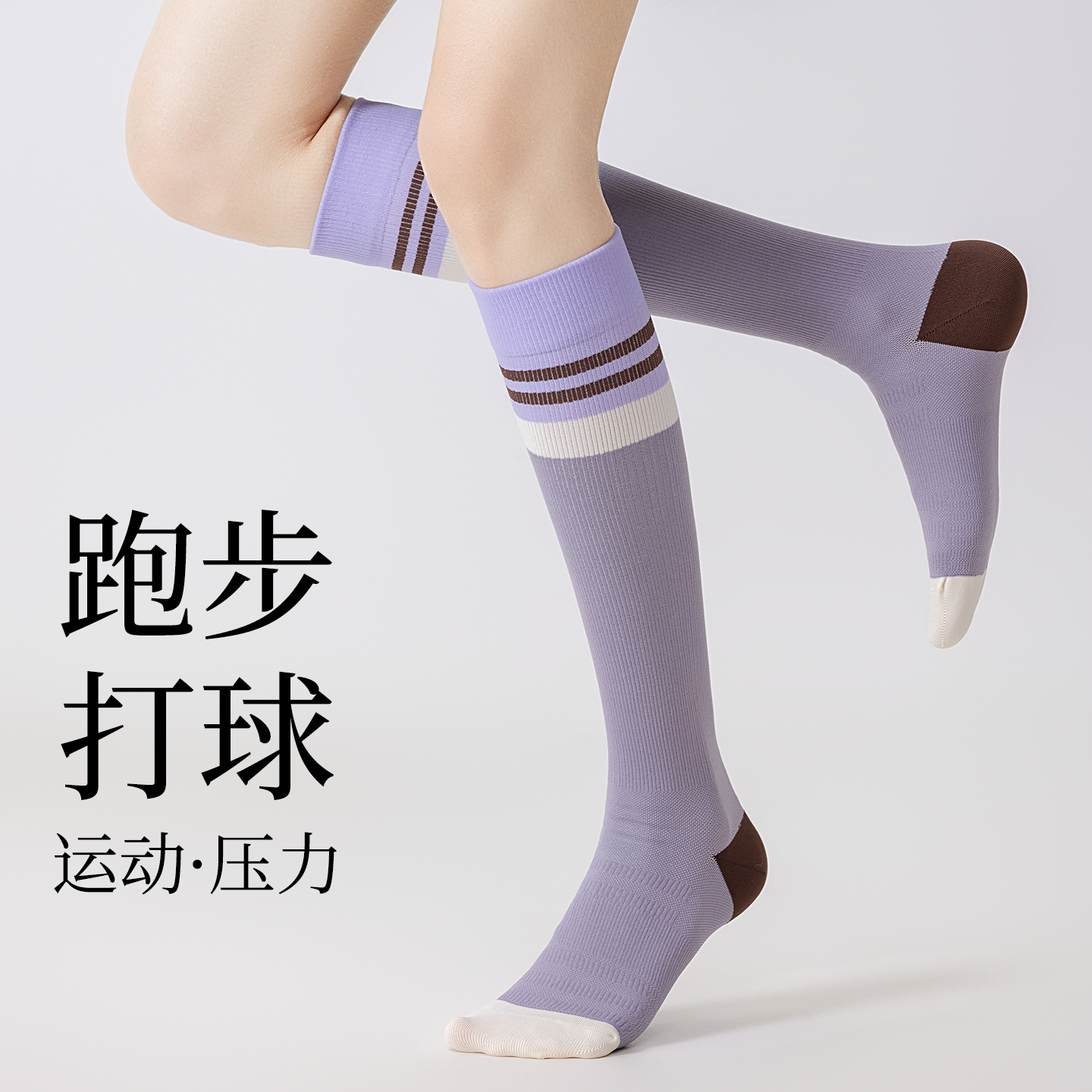 专业运动健身压力小腿袜