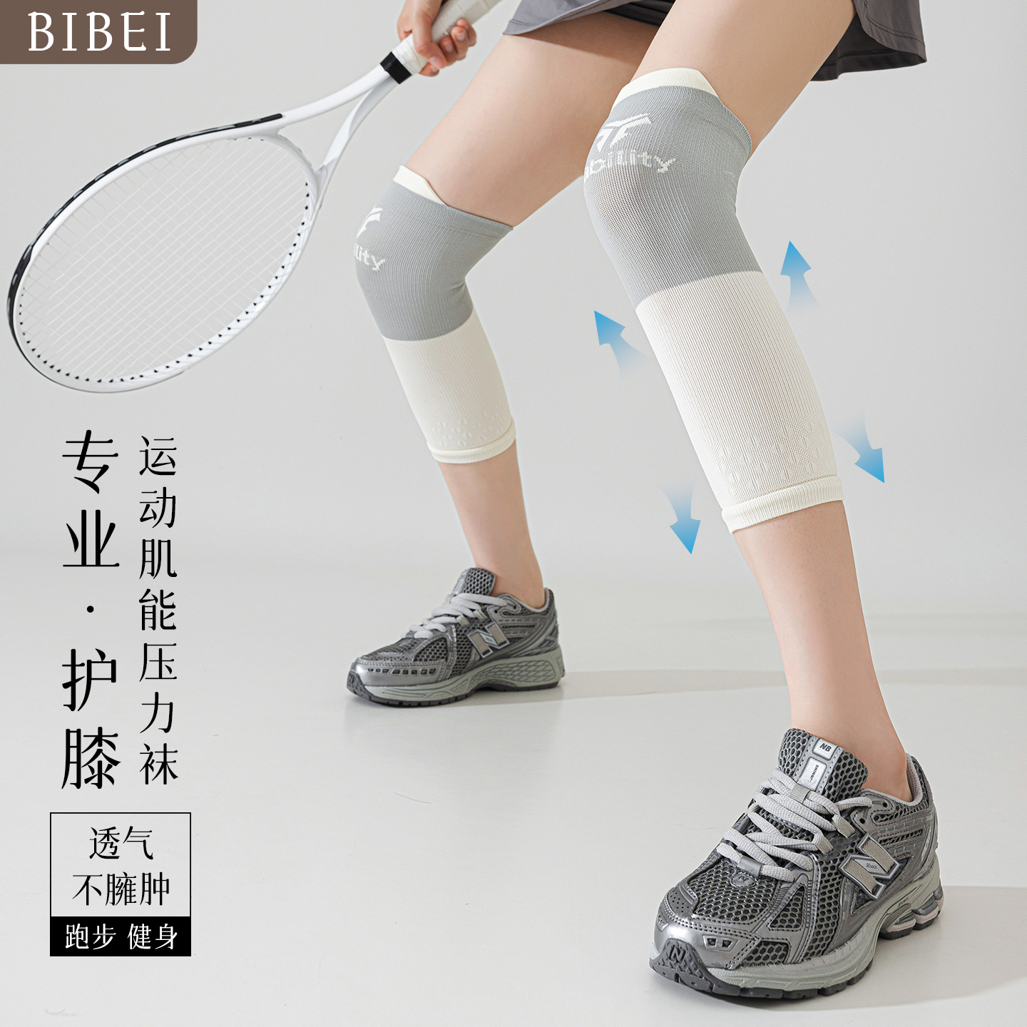 运动女跑步专业健身羽毛球跳绳