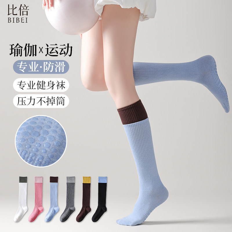 专业运动压力小腿袜春夏季防滑室内健身瑜伽普拉提肌能压缩长筒袜