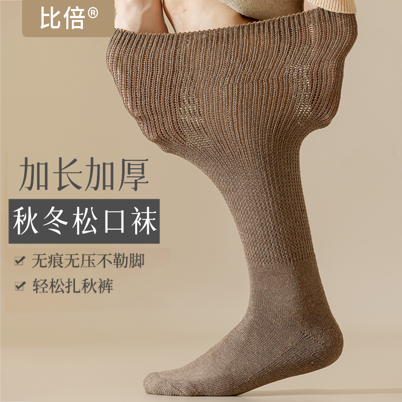 袜子男小腿袜秋冬加肥加大长筒袜保暖毛巾底高筒男士长袜2025新款