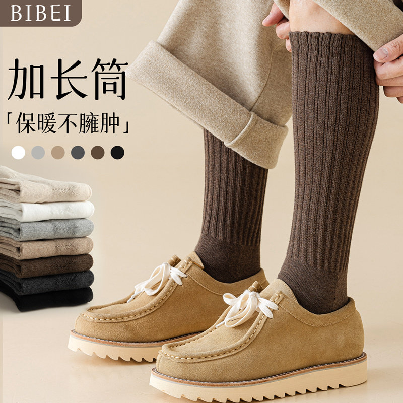 冬季袜子男小腿袜纯棉加厚加绒毛圈保暖冬天高筒男士商务长筒袜子,女士内衣/男士内衣/家居服,长筒袜,淘宝优惠券,粉丝福利购,淘宝优惠卷