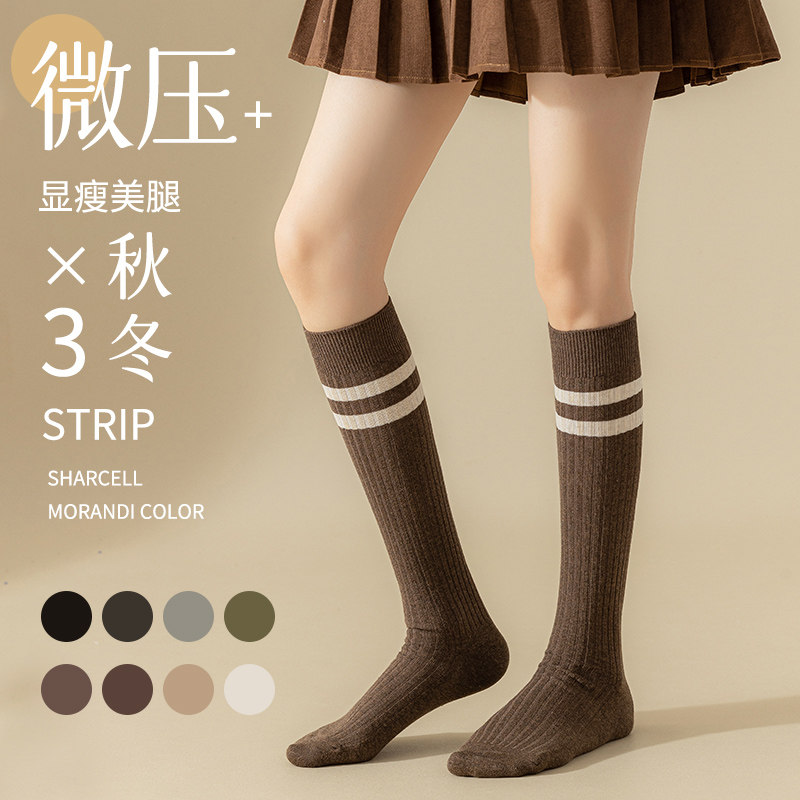 小腿袜女纯棉长筒袜学院风秋冬高筒长袜及膝袜女士ins潮jk配皮鞋,女士内衣/男士内衣/家居服,长筒袜,淘宝优惠券,粉丝福利购,淘宝优惠卷