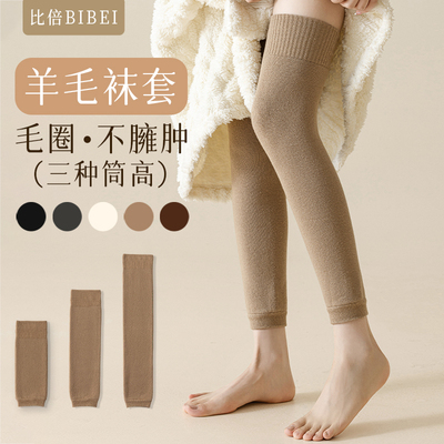 秋冬季加厚护膝盖保暖老寒腿男女关节老年人羊毛加厚防寒加绒袜套