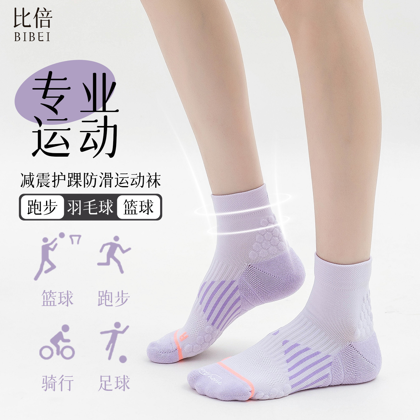 专业跑步运动袜女士毛巾底吸汗防滑篮球羽毛球专用户外马拉松袜子,女士内衣/男士内衣/家居服,短袜,淘宝优惠券,粉丝福利购,淘宝优惠卷