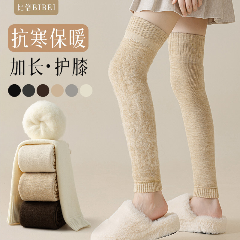 羊毛过膝袜女秋冬加厚加绒保暖长筒袜防滑高筒护膝腿套女士大腿袜,女士内衣/男士内衣/家居服,长筒袜,淘宝优惠券,粉丝福利购,淘宝优惠卷