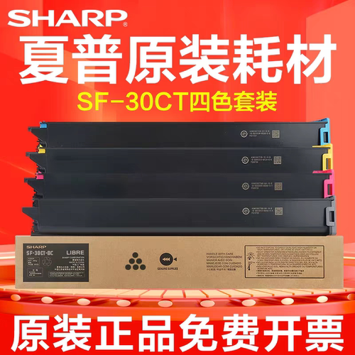 原装夏普SF-S271RC 352 601 402 502 602DC 墨粉盒SF30CT碳粉
