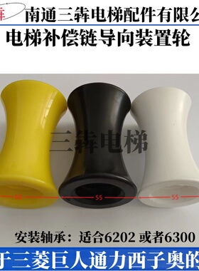 橡胶轮55x88电梯补偿链导向装置导向轮巨人通力西子奥的斯用于