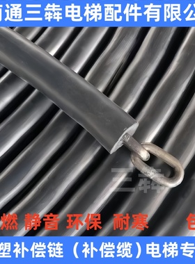 电梯补偿链全塑补偿链CB115用于通力电梯CB110补偿缆富士导向装置