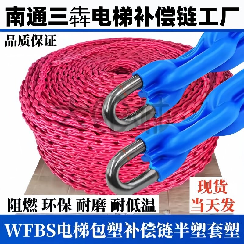 电梯补偿链包塑补偿链