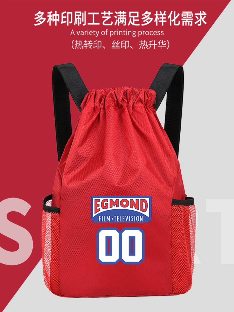 定制印logo运动背包抽绳双肩包学生马拉松赛事广告篮球包束口袋