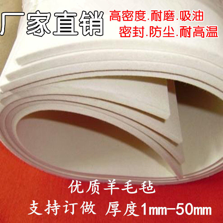 工业羊毛毡吸油耐磨高密度图片