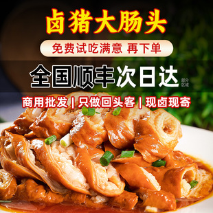 忠祥卤味肥肠头大肠头商用批发半成品新鲜食材卤肉餐饮卤香猪大肠