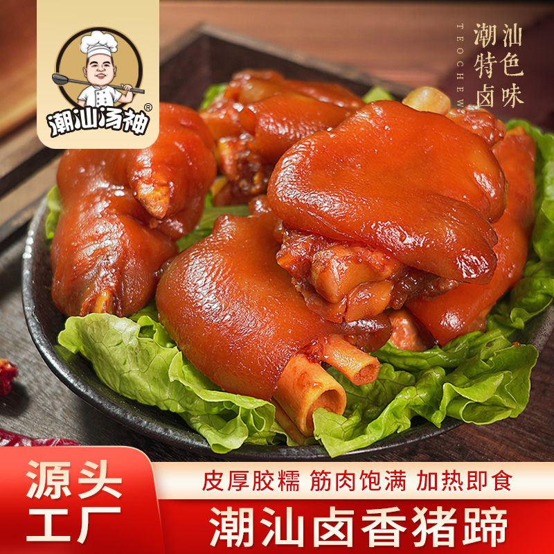 忠祥卤猪蹄家庭下酒菜商用