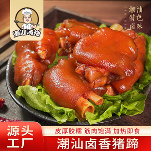 忠祥卤猪蹄四点金500g隆江猪脚饭家庭下酒菜商用卤味食品秘制潮汕