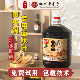 正宗西安腊汁肉夹馍卤肉调料炖肉料老潼关配方商用卤水汁卤料包