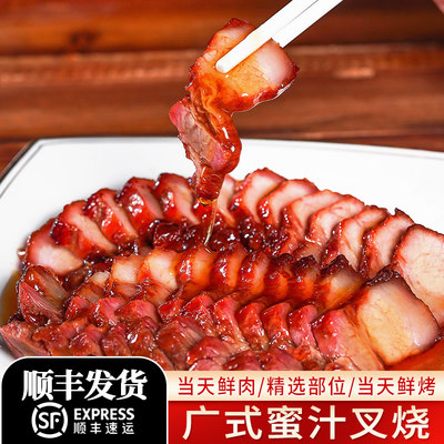 忠祥叉烧肉加热即食烧腊熟食