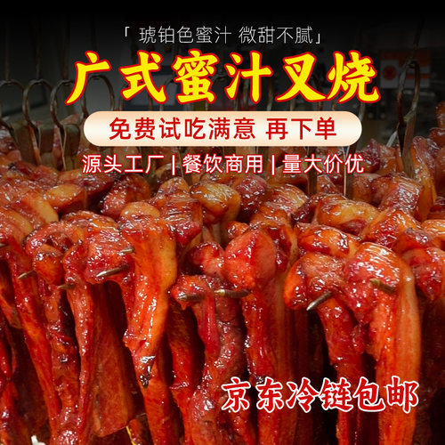 忠祥叉烧肉蜜汁烤鸭腿熟食商用